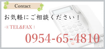 お気軽にご相談ください！