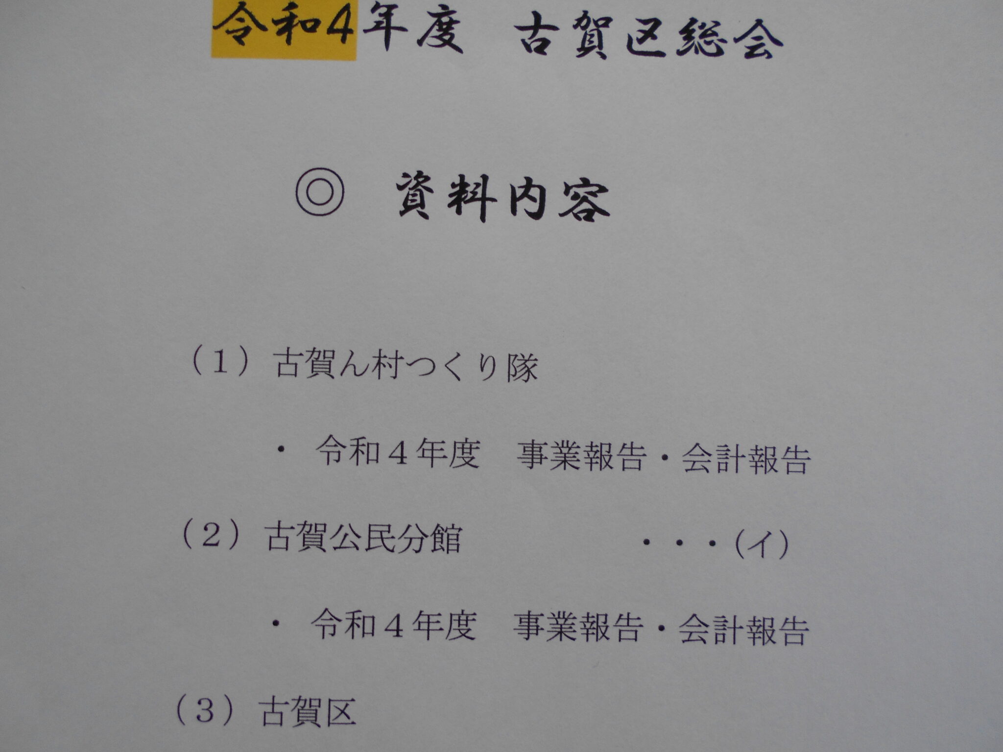 2023.2.25ブログ更新します。