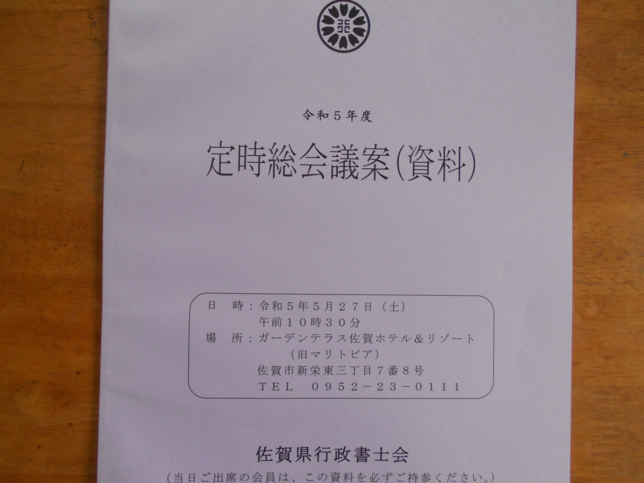 2023.5.12ブログ更新します。