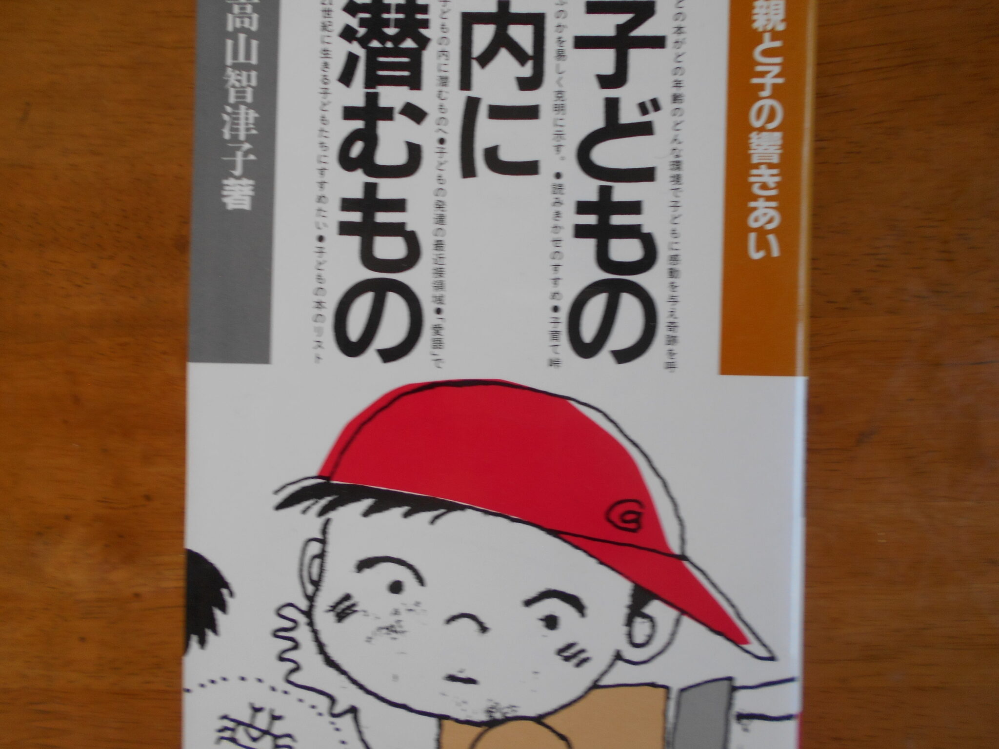 2023.7.31ブログ更新します。