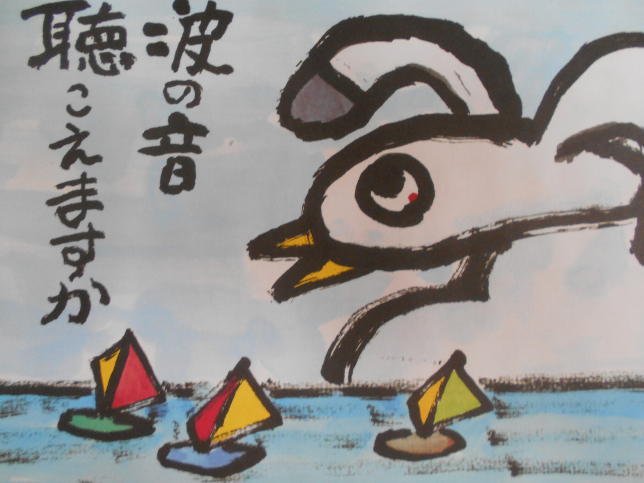2023.8.4ブログ更新します。