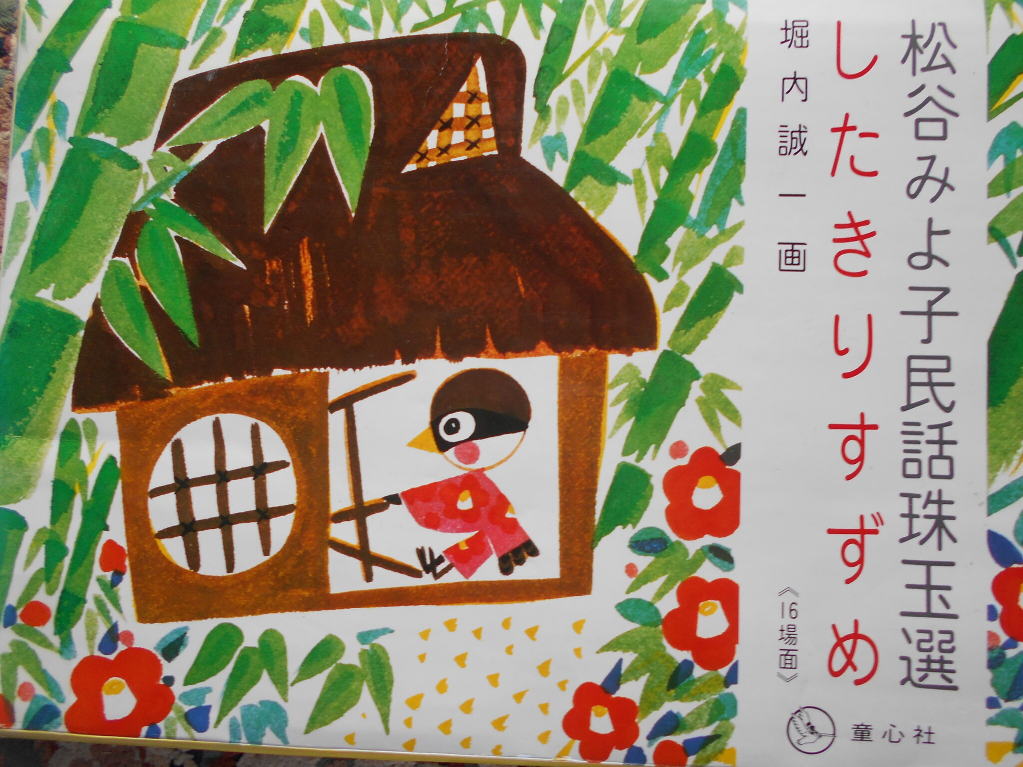 2023.11.16ブログ更新します。