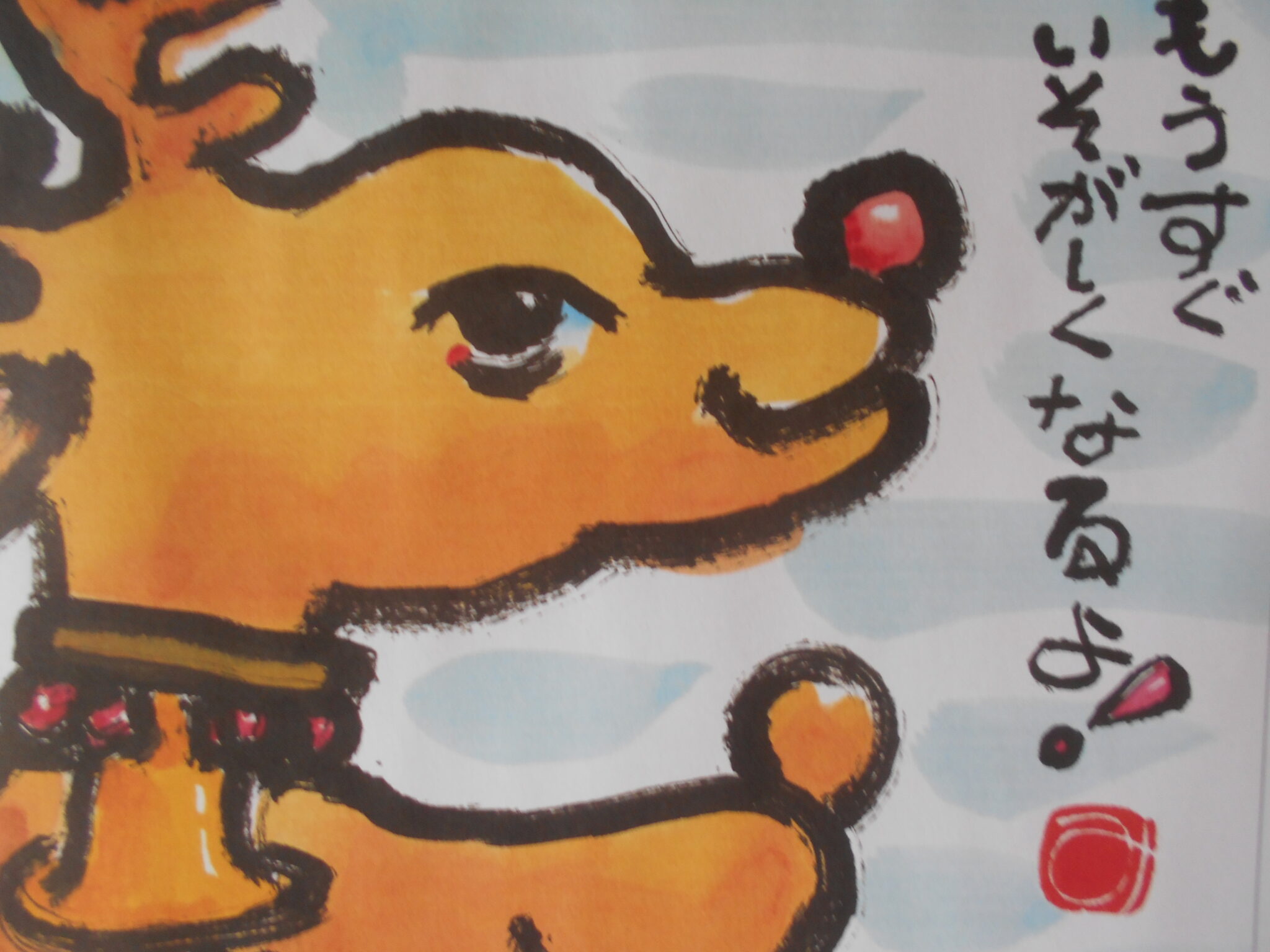 2023.12.2ブログ更新します。