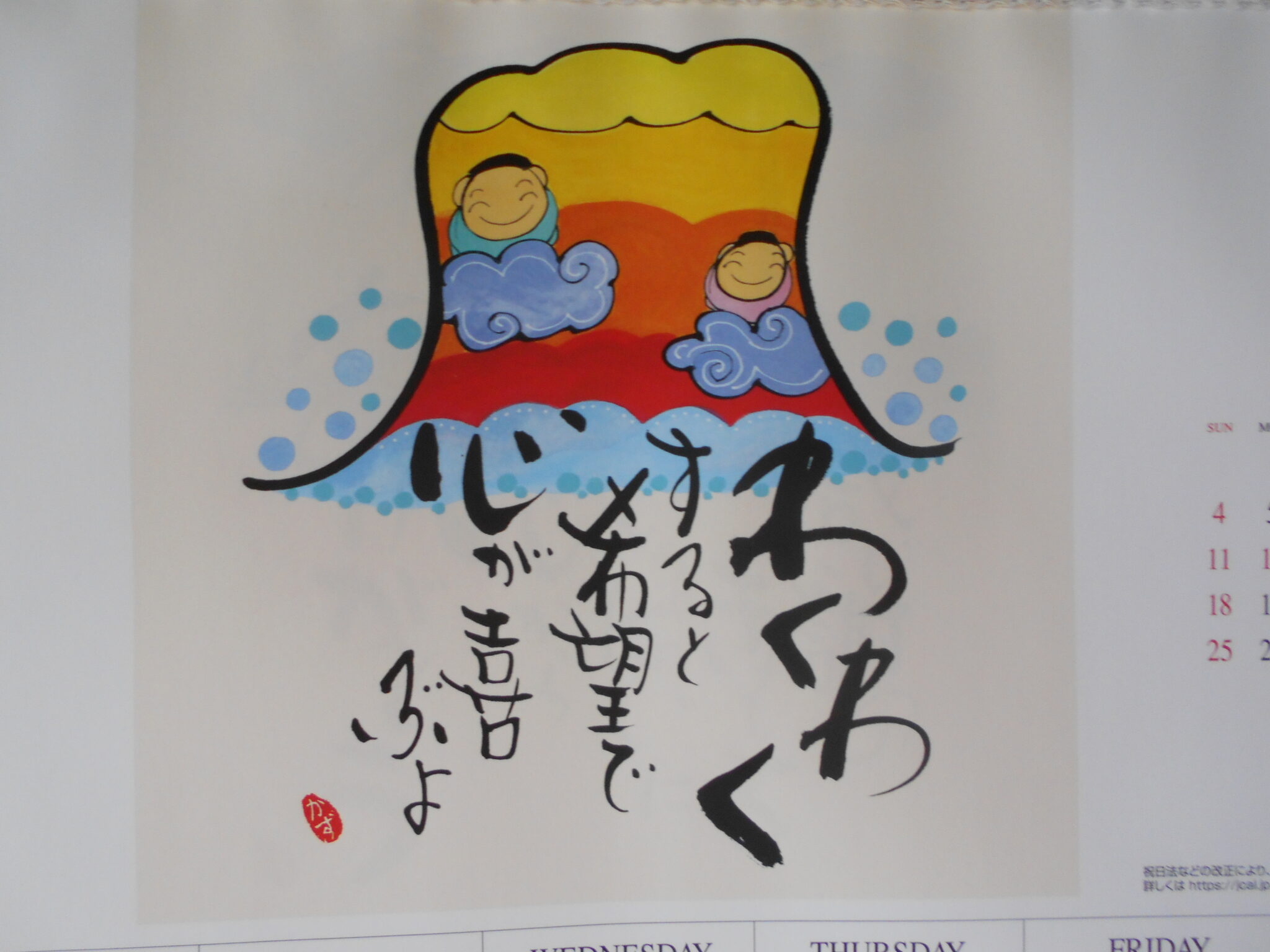 2024.7.9ブログ更新します。