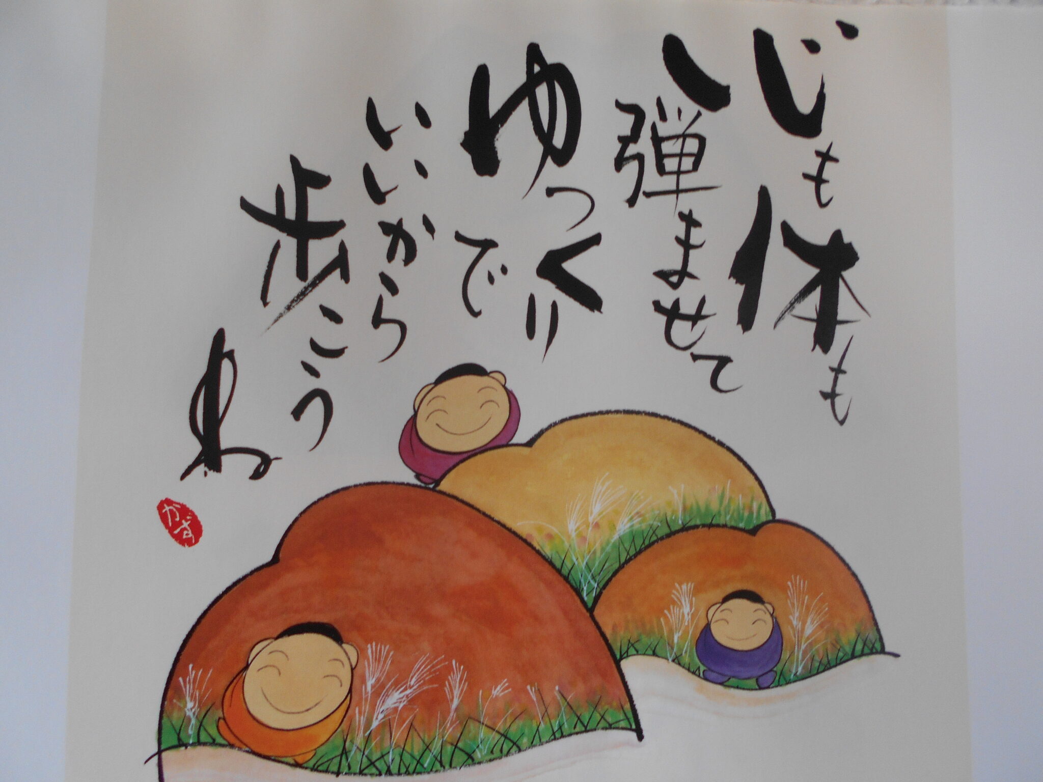 2024.11.2ブログ更新します。