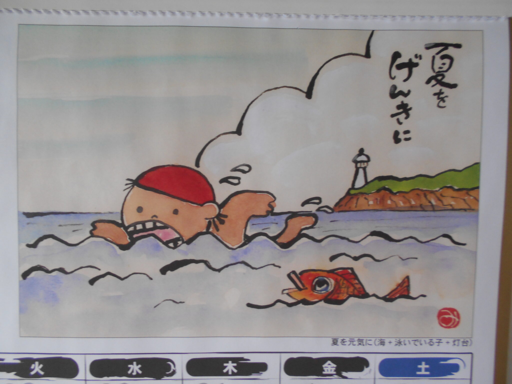 2025.8.1ブログ更新します。
