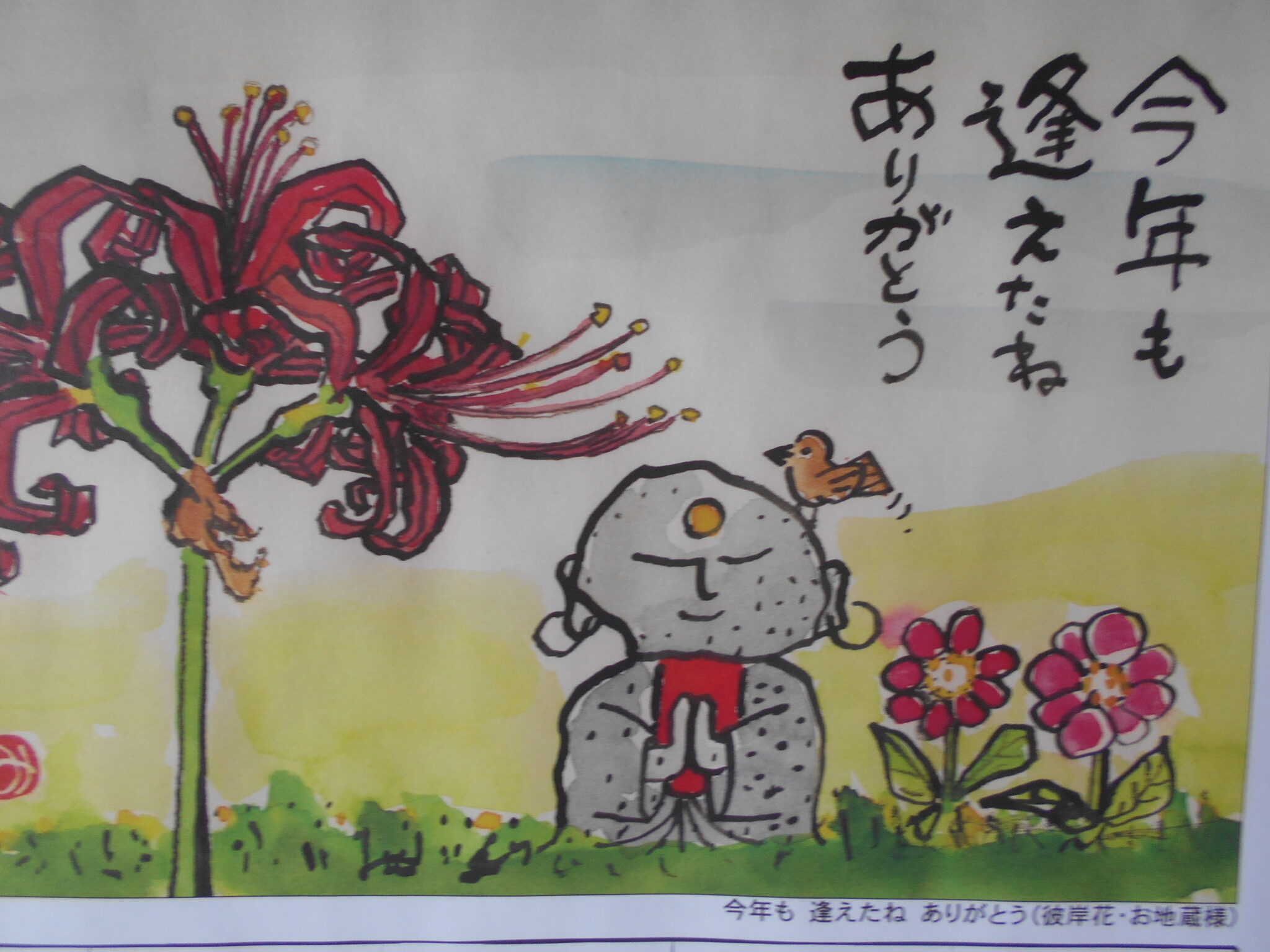 2025.10.20ブログ更新します。