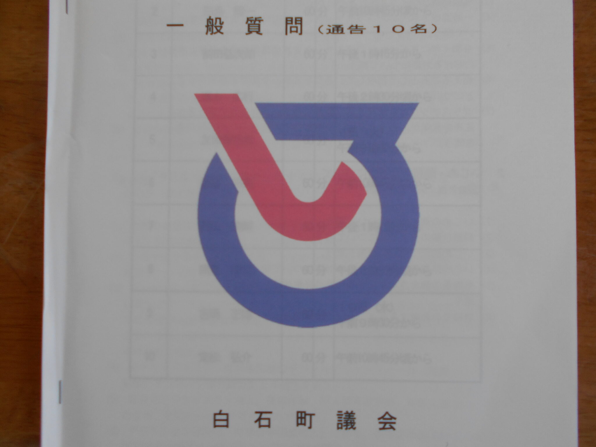 2025.11.25ブログ更新します。