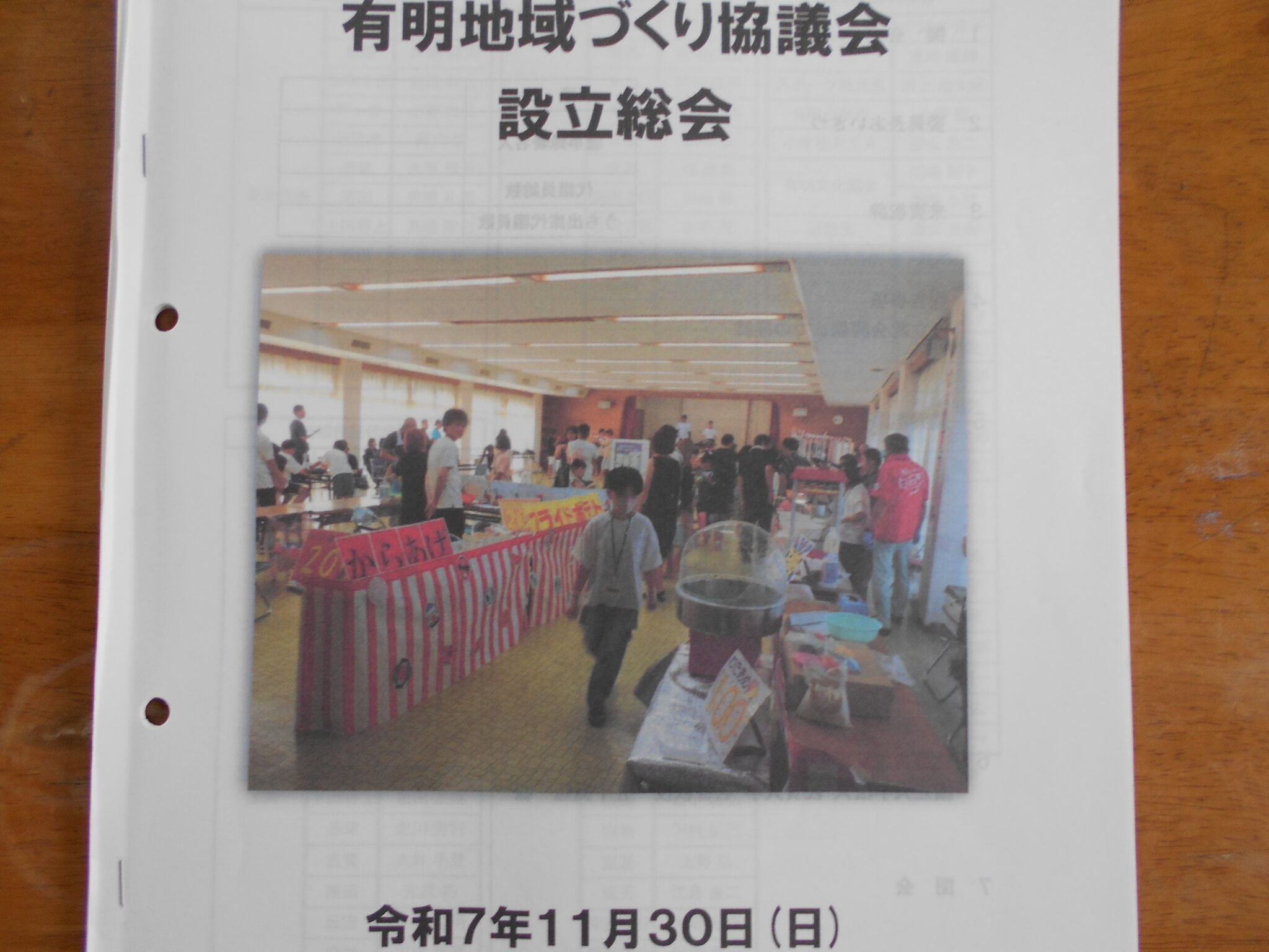 2025.12.3ブログ更新します。