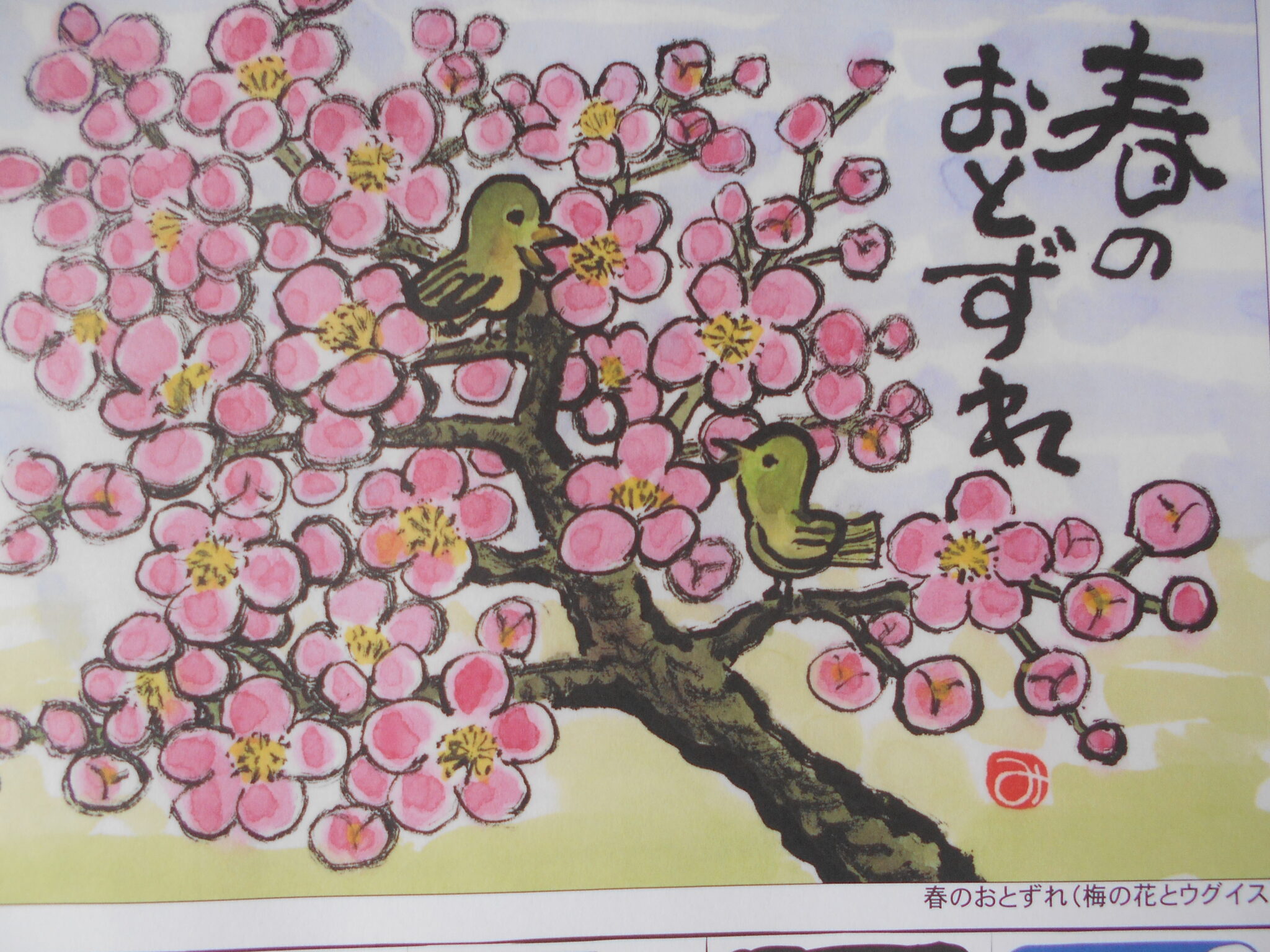 2026.2.21ブログ更新します。