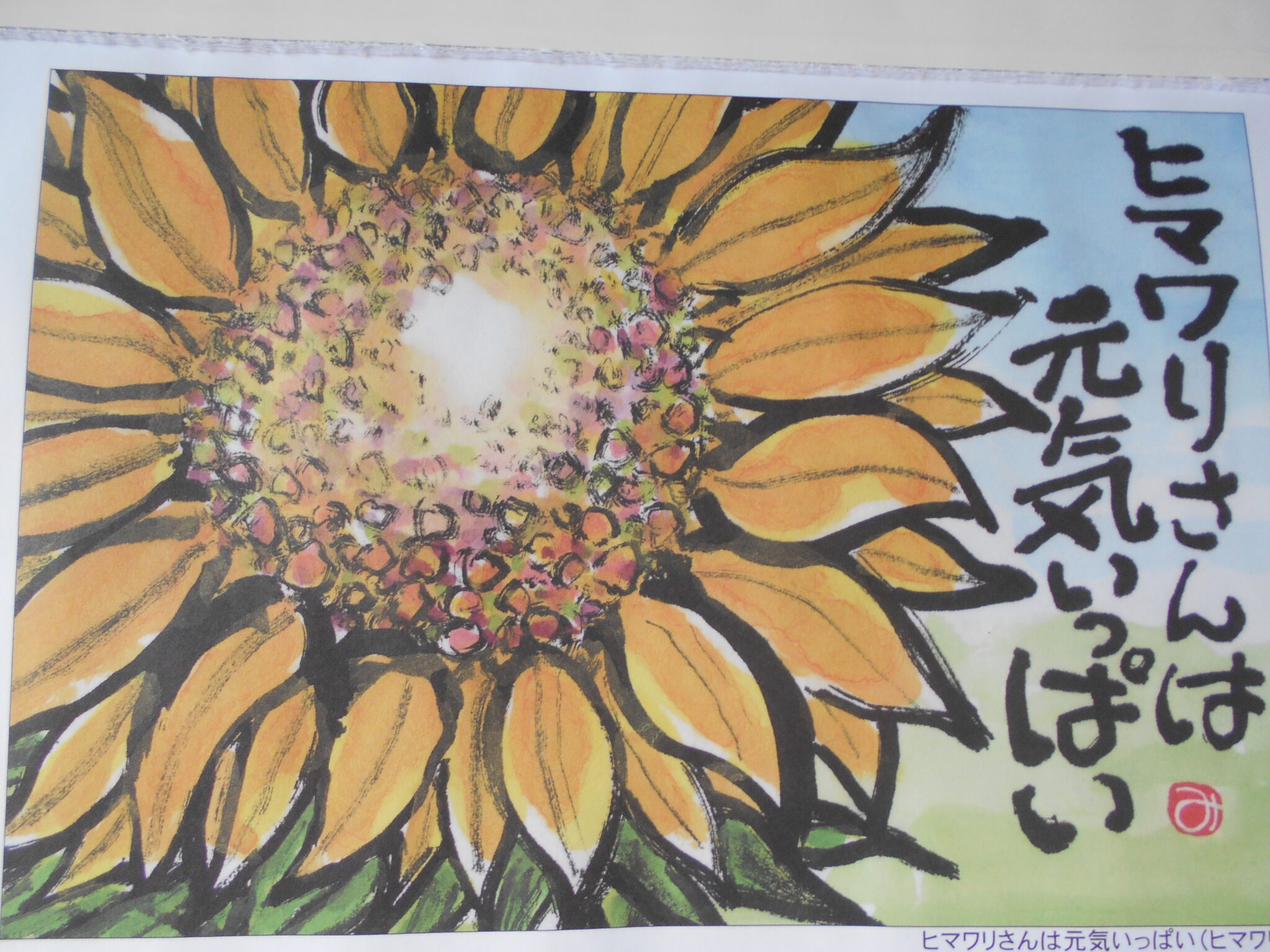 2026.8.24ブログ更新します。